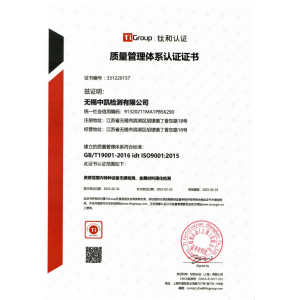 质量体系认证（GB/T19001-2016idt ISO9001:2015）