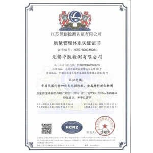 质量体系认证（GB/T19001-2016idt ISO9001:2015）